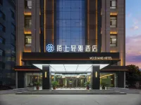 Moshang Qingya Hotel (Baotou Airport Jiuyuan Wanda Plaza Branch) Hotel dekat Japanese Invading Army Headquarters Relic Site in Baotou