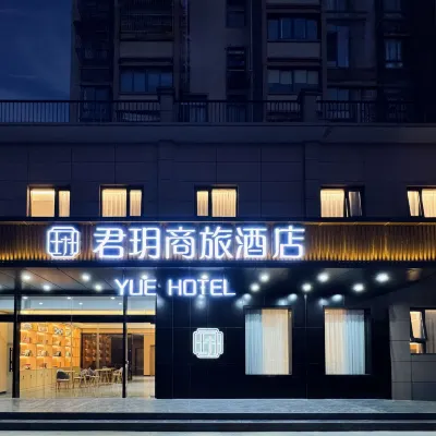 君玥商旅酒店（南通西站平潮地鐵站店） 鄰近平潮的酒店