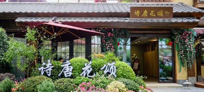 Taibai Mountain Tangzhen Shitang Huasong Hot Spring Resort Hotel Hotels in Mei County