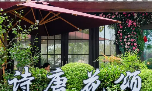 Taibai Mountain Tangzhen Shitang Huasong Hot Spring Resort Hotel