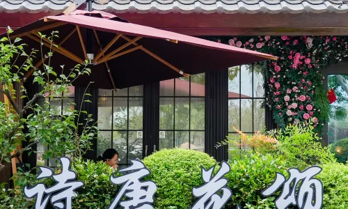Taibai Mountain Tangzhen Shitang Huasong Hot Spring Resort Hotel