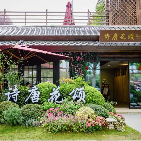 Taibai Mountain Tangzhen Shitang Huasong Hot Spring Resort Hotel