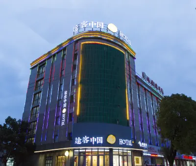 Tucker China HOTEL (Leqing Ningkang West Road Store) Hotels in Yueqing