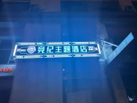 Jingji E-sports Themed Hotel (Chaoyangmen Subway Station)