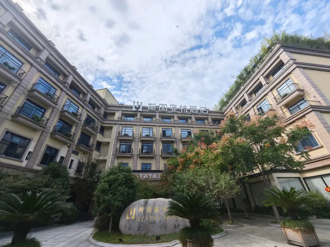 Stayat Hotel - Hangzhou