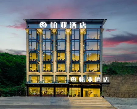 โรงแรมปั๋วหย่า แบล็ควอเตอร์ เคาน์ตี้ โรงแรมในเฮ่ยซุ่ย