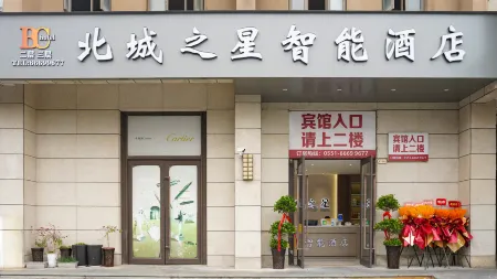 Changfeng Beicheng Star Business Hotel Отели рядом с достопримечательностью «Anhui Business and Technology College»