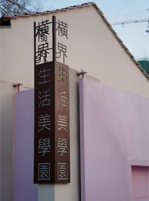 HengJie (Hebei) Hotel Hotels in Anping