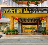 Longquan Hotel (Hainan Industry and Commerce College Branch of the Provincial Government) Hotels near HaiNanSheng KeJi HuoDong ZhongXin