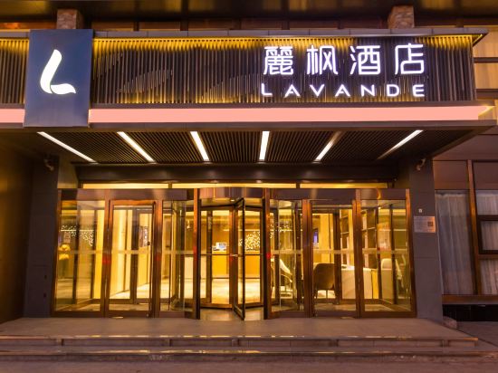 Lavande Hotel(Jiuxianqiao Chaoyang High-speed Railway Station)