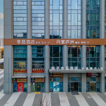 Hefei Jijing Hotel South Railway Station Central Park Branch