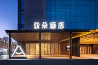 長春紅旗街萬達廣場亞朵酒店 鄰近桂林衚衕美食街的酒店