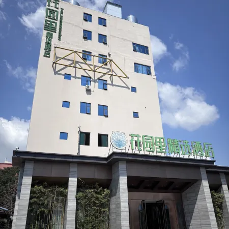 Garden Selected Hotel (Nanyang Institute of technology)