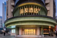 海友飯店（寧波火車站天一廣場店） 寧波住宿飯店