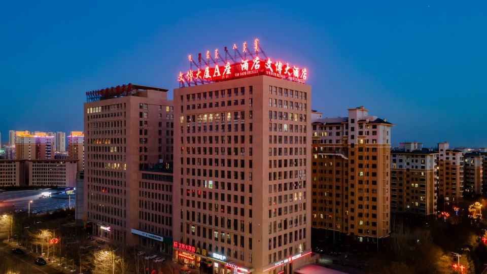 Wenbo Hotel