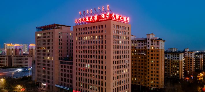 Wenbo Hotel Ξενοδοχεία στην πόλη Μπάιαν Νουρ