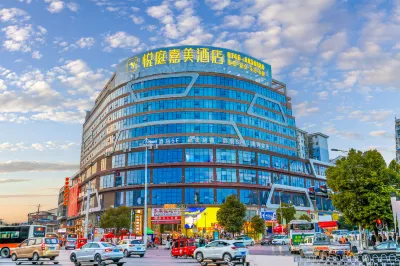 悅庭嘉美飯店 永州師範高等專科學校附近的飯店