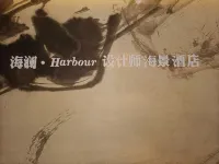 Floral Hotel·Hailan·Harbour Designer Seaview Hotel Hotels in Haikou