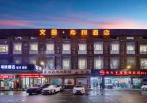 Wenxing Xiyue Hotel (Guangzhou Baiyun Railway Station Mawu Branch) Hotels near Xihu