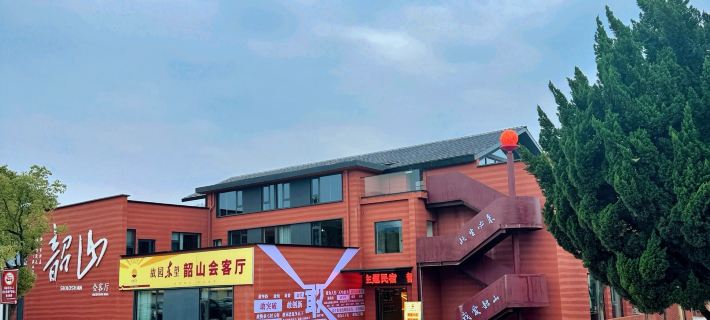 Shaoshan Reception Hall (Former Residence Scenic Area Store) Hotele w: Shaoshan