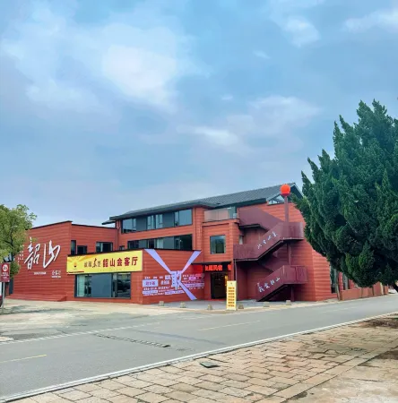 Shaoshan Reception Hall (Former Residence Scenic Area Store)