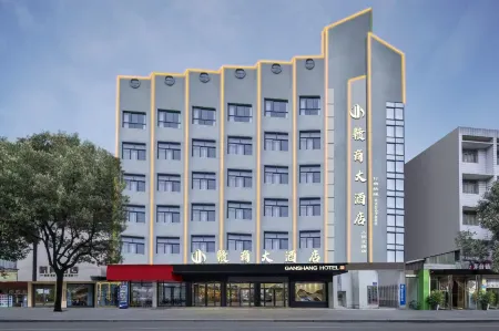 Gan Shang Hotel (Renmin North Road Branch) Отели в г. Сювэнь