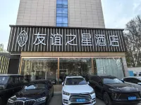 Friendship Star Hotel (Huanxuan Road Provincial People's Hospital) Hotels near Lanzhou University (Tianshui South Road Campus)