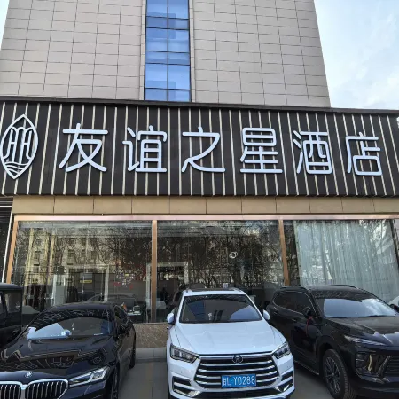 Friendship Star Hotel (Huanxuan Road Provincial People's Hospital)