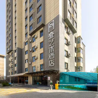 疊藝術飯店（蘭州吾悅廣場省中心醫院店） 元台子附近的飯店