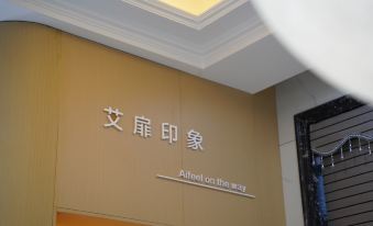 Aifeel Hotel (Gongzhuling Gongzhu Avenue)