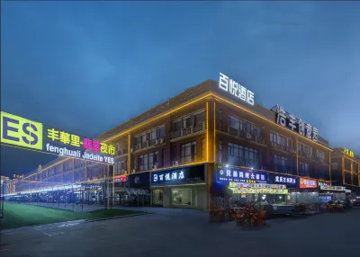Baiyue Projection Theme Hotel