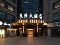 Liangzhu Hotel Hotel in zona Linagzhu Museum
