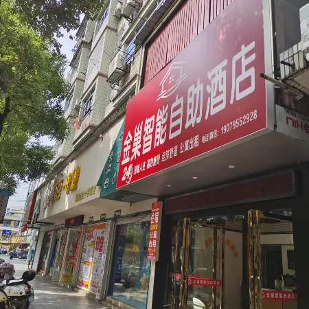 Jinchao Smart Self-service Hotel