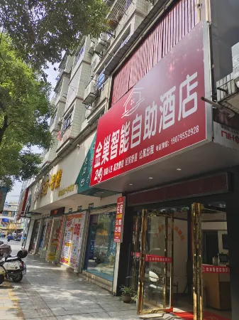 Jinchao Smart Self-service Hotel Отели в г. Ифэн