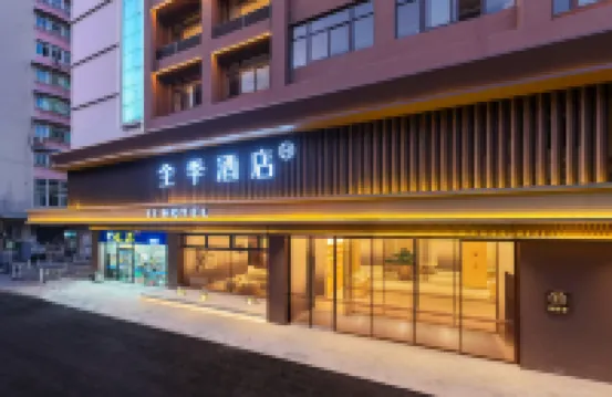 JIホテル（温州双嶼靴都）