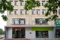 Lavande Hotel (Songyuan Shiji Xincheng) - Wi-Fi