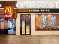 繁花酒店（上海外灘南京路步行街店） 鄰近南京路步行街的酒店