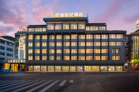 Baimu Century Hotel Отели рядом со станцией Jishou Railway Station