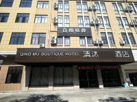 Qingmu Hotel (Zhuji Fengqiao Branch) Các khách sạn ở Chư Kỵ