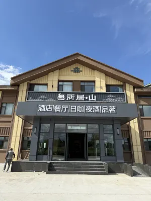 Wusuoju·Mountain Hotel Hotels near Yabuli Northeast Ice and Snow Folk Village
