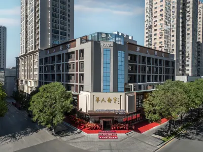 Huaren Shuyu Hotel (Shenyang Qingnian Street Jinlang Plaza) Отели рядом с достопримечательностью «Куп-парк»
