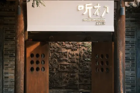 聽初｜BEGINS天然温泉·設計師詫寂風度假温泉民宿（忻州古城店）