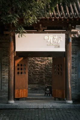 聽初｜BEGINS天然溫泉·設計師詫寂風度假溫泉民宿（忻州古城店） 忻州古城-南城門樓附近的飯店