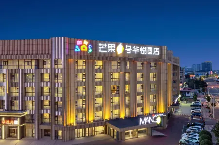 Mango One Huayue Hotel Отели рядом с достопримечательностью «Zhang Zhongjing Memorial Temple»