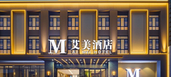 Amy City Hotel (Jingmen Churong capital store) Hotels in Jingmen