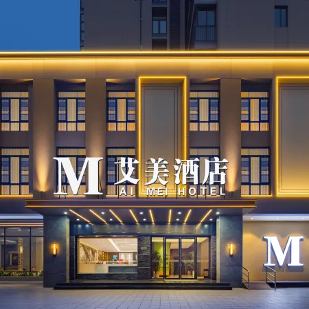 Amy City Hotel (Jingmen Churong capital store)