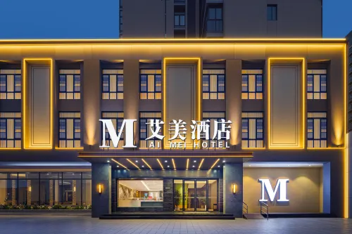 Amy City Hotel (Jingmen Churong capital store)
