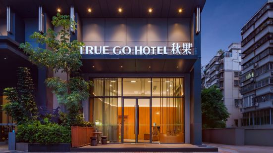 TRUE GO Hotel (Futian Port Shangsha Subway Station)
