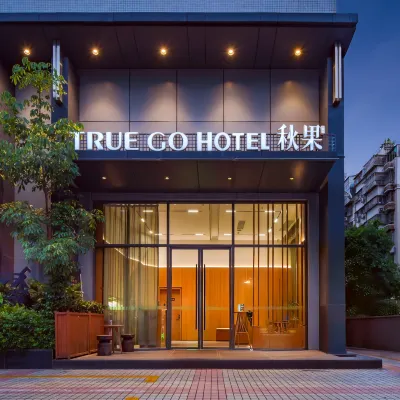 秋果酒店（福田口岸上沙地鐵站店） 鄰近上沙的酒店