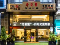 Zijin Laoyou and Smart Homestay